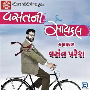Vasant Ni Cycle image