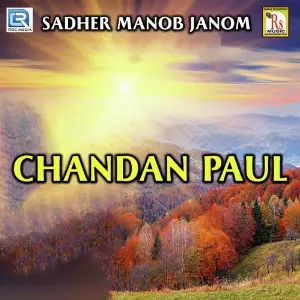 Sadher Manob Janom image