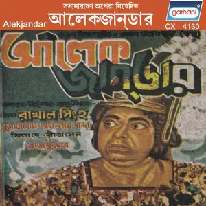 Alekjandar image