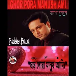 Ghor Pora Manush Ami image