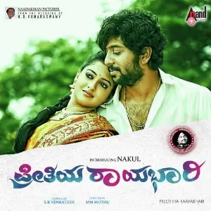 Preethiya Raayabhari Arjun Janya