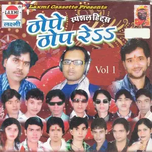 Thope Thop Re, Vol. 1 image