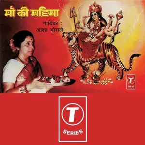 Maa Ki Mahima image