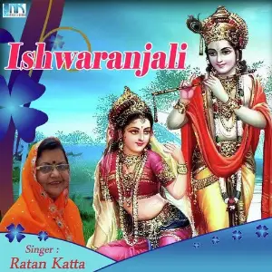 Ishwaranjali image