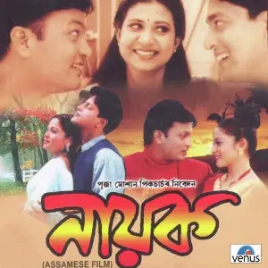 Nayak Film image