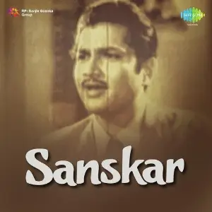 Sanskar image
