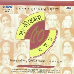 Sangeetmoy 50 Bachhar image