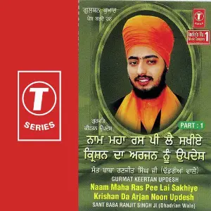 Naam Maha Ras Pee Lai Sakhiye Krishan Da Arjan Noon Updesh (Part 1) image