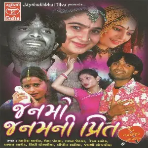 Janmo Janam Ni Preet image