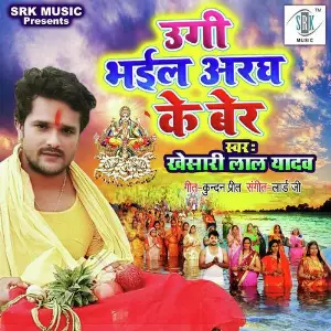 Ugi Bhail Aragh Ke Ber image