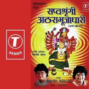 Chal Re Mann Ganga Naha Aayein image