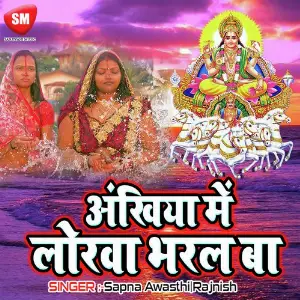 Aba Tani Piya Pardesh(Chhath Geet) image