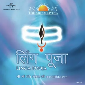 Linga Pooja (Hindi Version) image