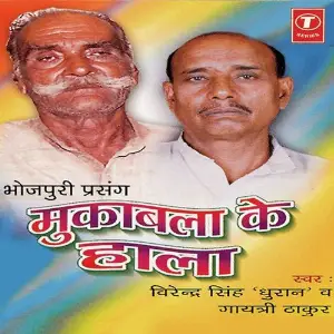 Muqabla Ke Hala image