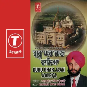 Guru Ghar Jaan Waleya image