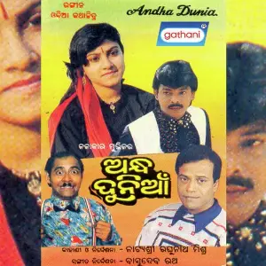 Andha Duniya image