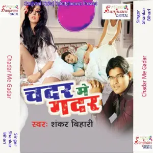 Chadar Me Gadar image