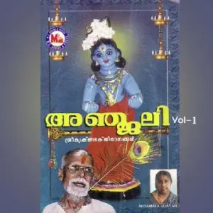 Anjali image