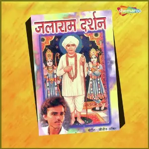 Jalaram Darshan image
