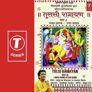 Tulsi Ramayan-Lanka Kand-Uttar Kand (Part 8) image