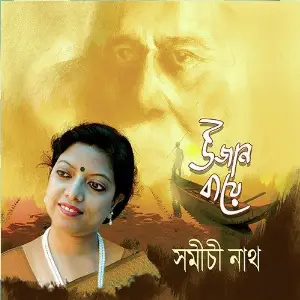Ujaan Baaye image