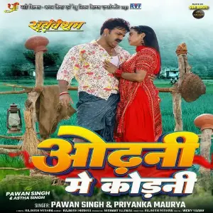 Odhani Me Kodani (From Sooryavansham) image