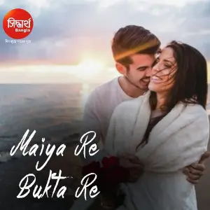 Maiya Re Bukta Re image