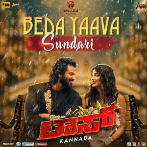 Beda Yaava Sundari (From Toss) image