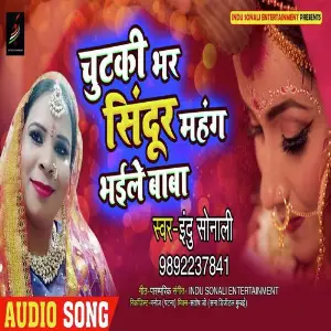 Vidayi Geet image