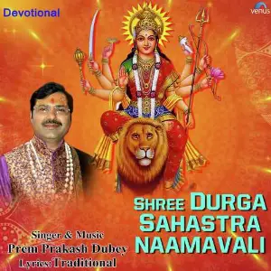 Shree Durga Sahastra Naamavali image
