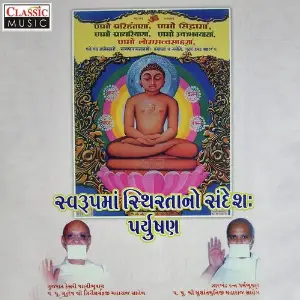 Swarupma Sthirtano Sandesh image