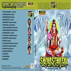 Shivasthuthi image