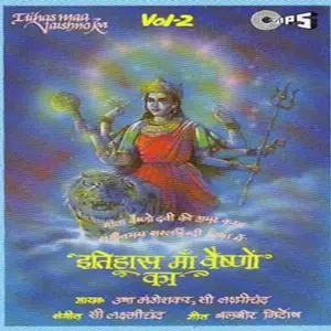 Itihas Maa Vaishno Ka (Vol. 2) image