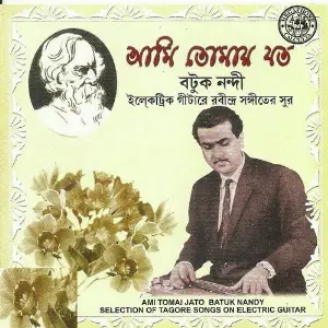 Aami Tomay Jato image