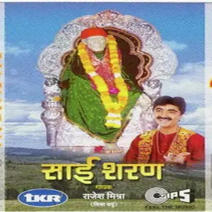 Sai Sharan image