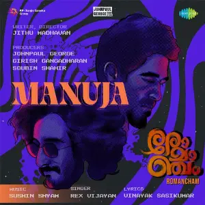 Manuja (From Romancham) image