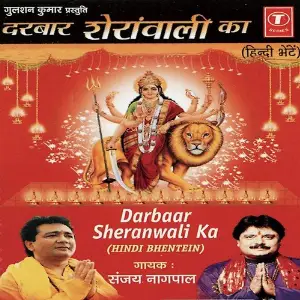 Darbaar Sheranwali Ka image