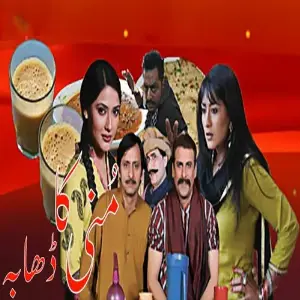 Saath Mein Me Lai Chae Nan Khatai (From Munni Ka Dhaba) image