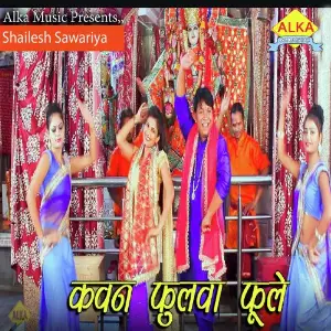 Kawan Phulwa Phule image