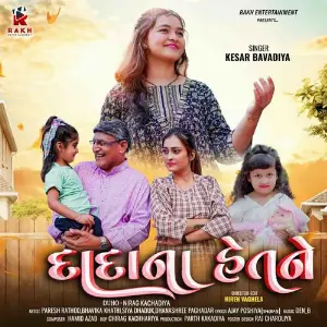 Dadana Hetne image