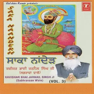 Saka Naanderh (Vol. 3) image
