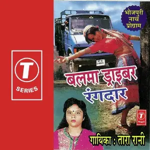 Balma Driver Rangdaar image