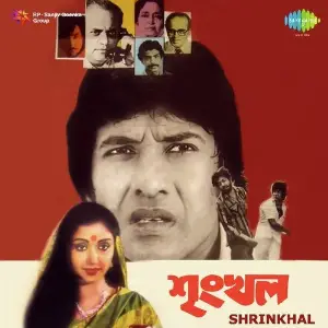 Shrinkhal image