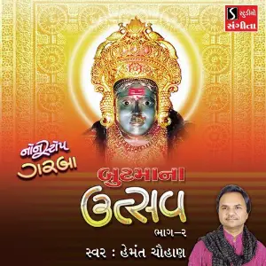 ButMaa No Utsav, Pt. 2 image
