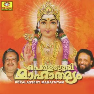 Perallasseri Mahathmyam image