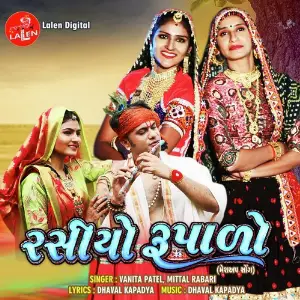 Radha Ne Kaan Mali Jashe Mira Ne Shyam Mali Jashe Vanita Patel, Mittal Rabari