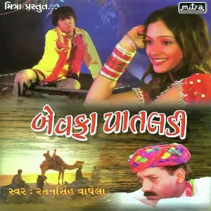 Bewafa Pataldi image