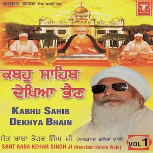 Kabhu Sahib Dekhya Bhain (Vol. 1) image