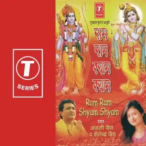 Ram Ram Shyam Shyam image
