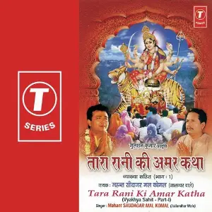 Tara Rani Ki Amar Katha image
